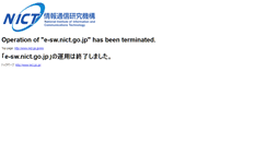 Desktop Screenshot of e-sw.nict.go.jp