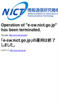 Mobile Screenshot of e-sw.nict.go.jp