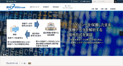 Desktop Screenshot of nict.go.jp