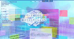 Desktop Screenshot of brain.nict.go.jp