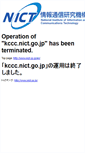 Mobile Screenshot of kccc.nict.go.jp