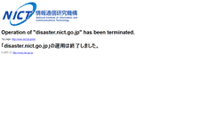 Desktop Screenshot of disaster.nict.go.jp